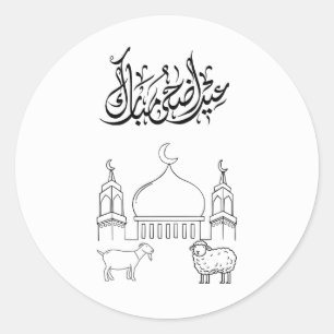 Autocollants tendance de l'Aïd islamique pour 2026