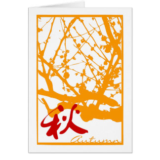 Automne dans le kanji
