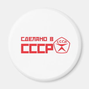 Awesome aimant CCCP