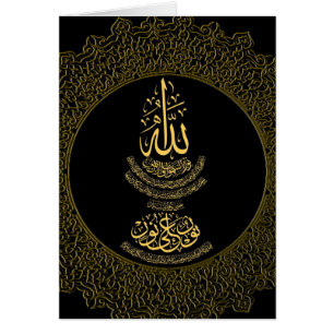 Ayat an-Nur Calligraphie islamique 5x7 Cartes blan