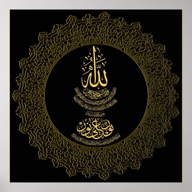 Ayat an-Nur Islamic Calligraphy Poster (Devant)
