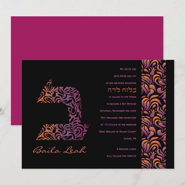 B - Invitation Bat mitzvah de la collection hébraï (Devant / Derrière)