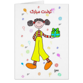 B-Jour