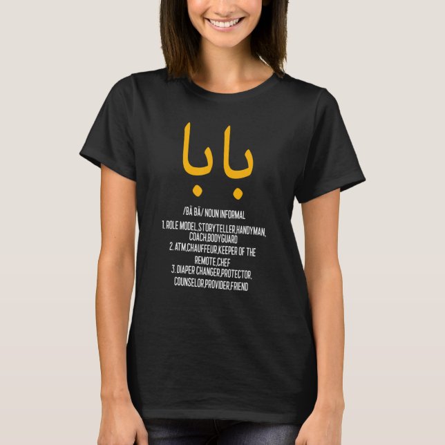 Baba Arabe Calligraphie Tshirt Fête des pères Prés (Devant)