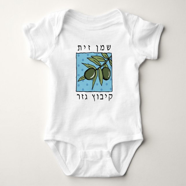 BABY kibboutz gezer huile d'olive design Baby Body (Devant)