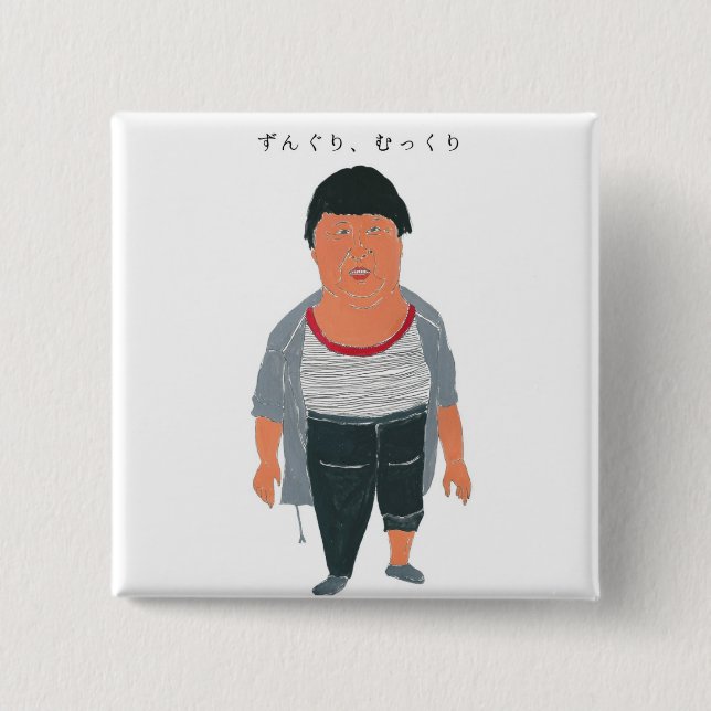 BADGE CARRÉ 5 CM ずんぐり、むっくり (Devant)