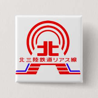 BADGE CARRÉ 5 CM 北三陸鉄道リアス線バッジ