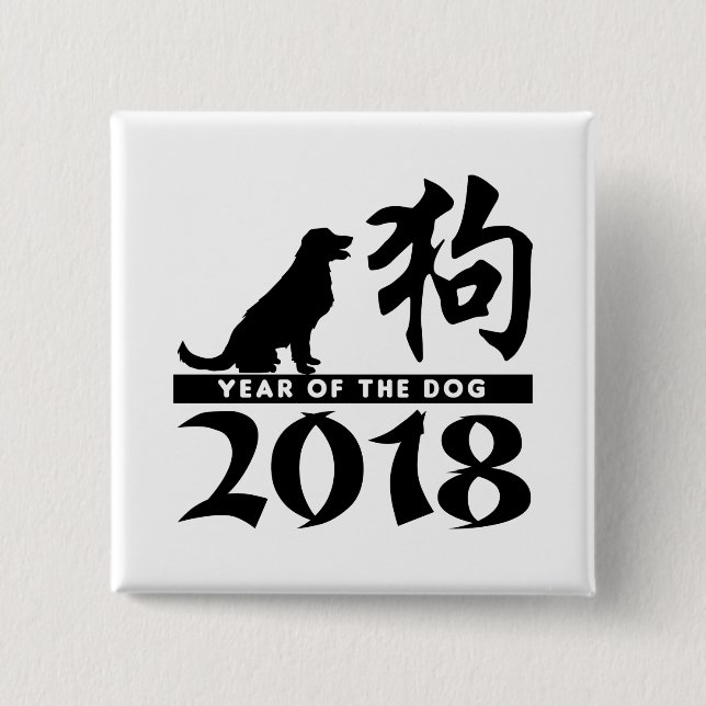Badge Carré 5 Cm Année du chien 2018 (Devant)