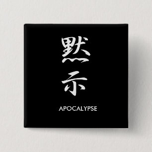 Badge Carré 5 Cm Apocalypse - Mokushi