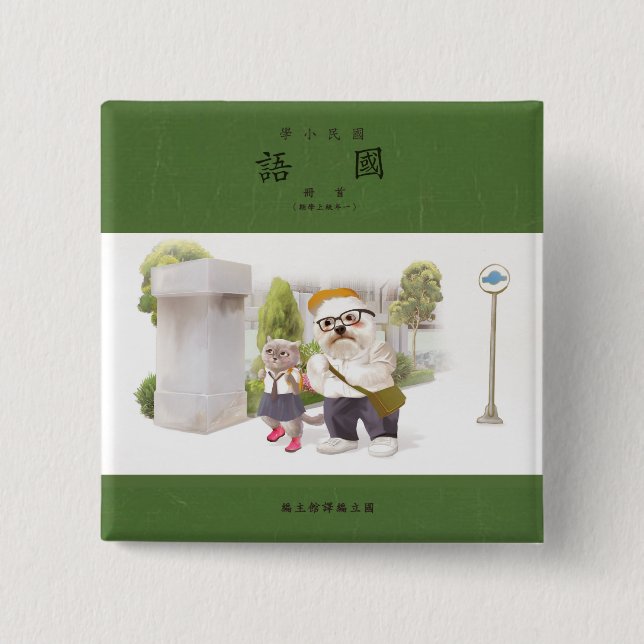 Badge Carré 5 Cm Back to school (Devant)