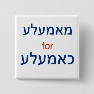 Badge Carré 5 Cm Bouton