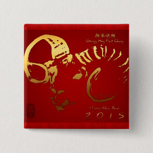 Badge Carré 5 Cm Bouton carré chinois de la nouvelle année 2015 de