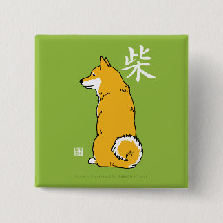 Badge Carré 5 Cm Bouton carré de Shiba