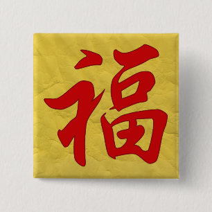 Badge Carré 5 Cm Bouton de caractères chinois Bonne Fortune