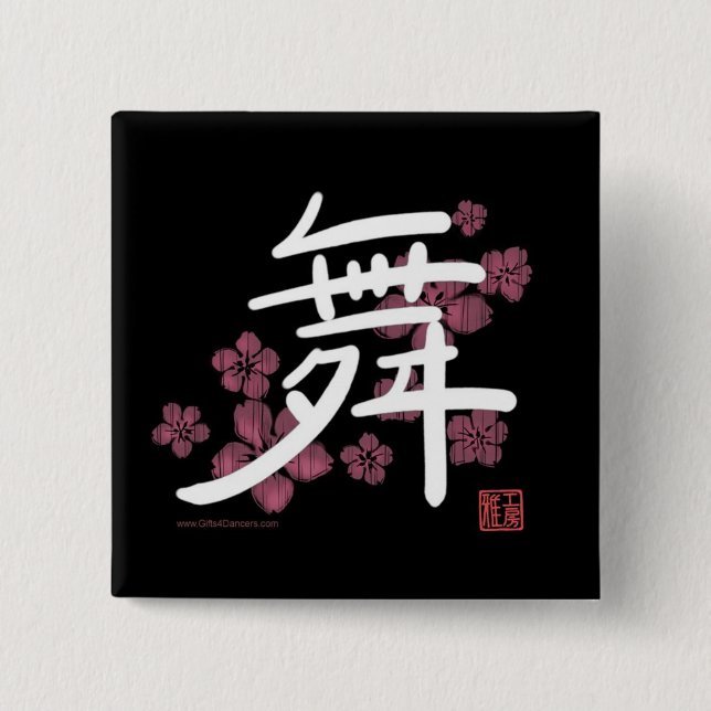 Badge Carré 5 Cm Bouton de danse (kanji) (Devant)