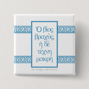 Badge Carré 5 Cm Citations grecques anciennes : "Ars longa, vita br