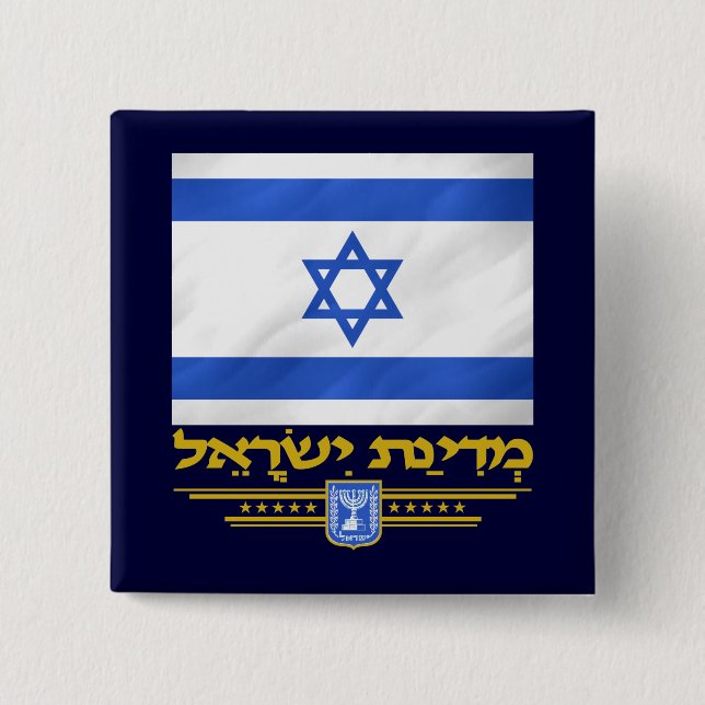 Badge Carré 5 Cm État d'Israël (Devant)