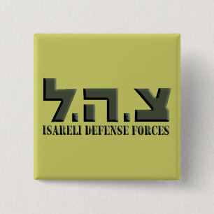 Badge Carré 5 Cm Forces de défense israéliennes