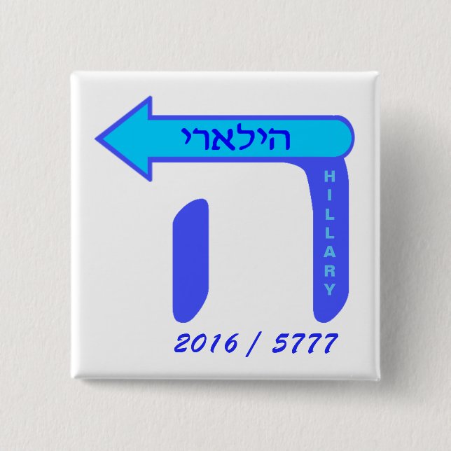 Badge Carré 5 Cm Hillary Clinton 2016/5777 (Devant)