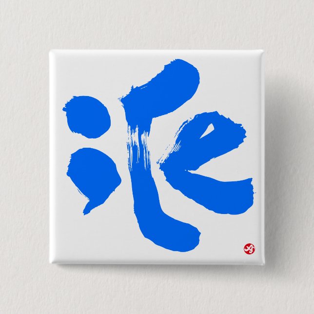 Badge Carré 5 Cm iCe 氷 (Devant)