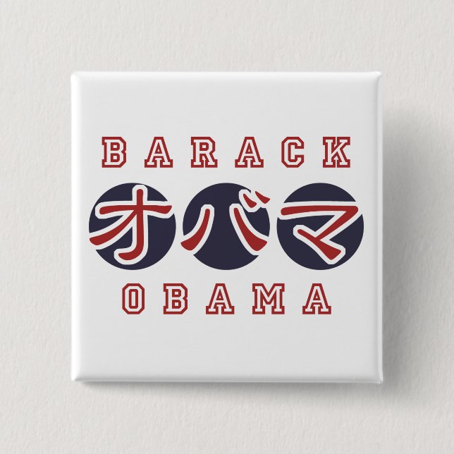 Badge Carré 5 Cm Japonais carré de bouton d'Obama (Devant)