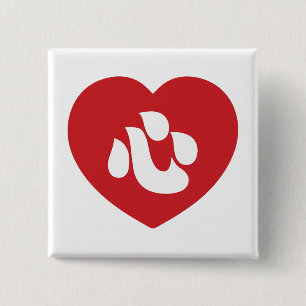 Badge Carré 5 Cm Japonais Shin Kanji Kokoro 心 coeur