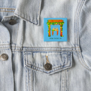 Badge Carré 5 Cm Joyeux Sukkot, Chocolat Personnalisé Couvert Oreo