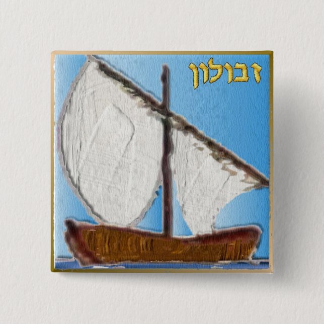 Badge Carré 5 Cm Judaïque 12 Tribus D'Israël Art Zebulun (Devant)