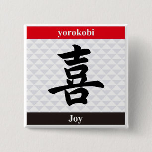 Badge Carré 5 Cm Kanji japonais (joie)