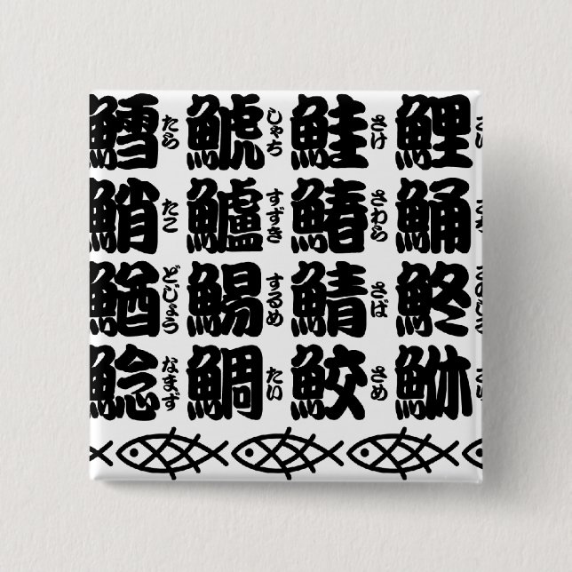 Badge Carré 5 Cm Kanji Names of Fish (Devant)