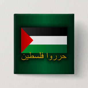 Badge Carré 5 Cm La Palestine libre (arabe)