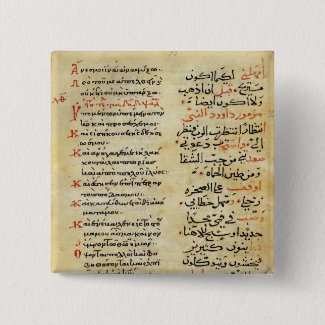 Badge Carré 5 Cm Les psaumes du prophète David (Devant)