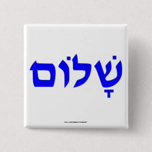 Badge Carré 5 Cm Shalom