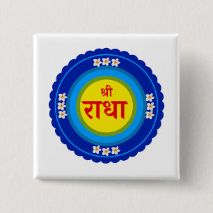 Badge Carré 5 Cm Shri Radha comme à Vrindavan (Hindi)