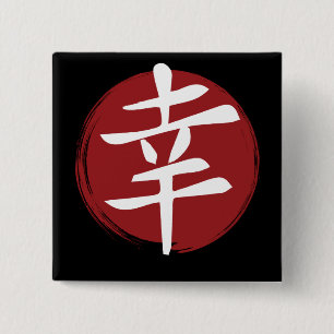 Badge Carré 5 Cm SYMBOLE Joyeux Kanji Calligraphie japonaise