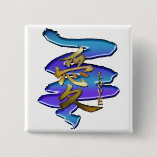 Badge Carré 5 Cm SYMBOLE KANJI POUR LA Série LOVE