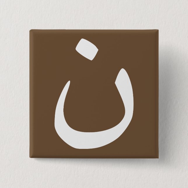 Badge Carré 5 Cm Symbole nazarène Solidarité Christian Bouton Pin (Devant)