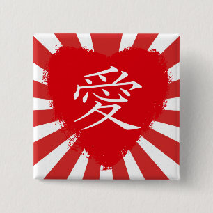 Badge Carré 5 Cm Valentine rouge d'amour de kanji du coeur AI
