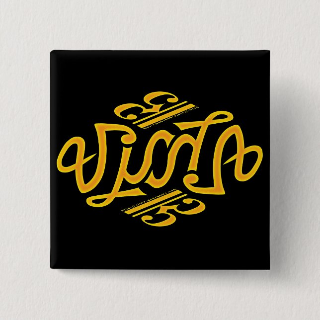 Badge Carré 5 Cm Viola Ambigram (Devant)