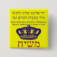 Yechi Adoneinu Moreinu v. Rabbeinu