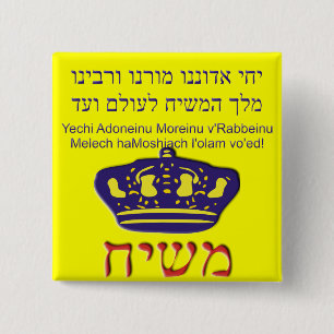 Badge Carré 5 Cm Yechi Adoneinu Moreinu v. Rabbeinu