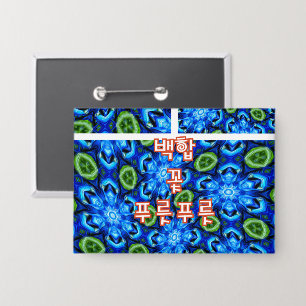 Badge Modèle Floral bleu Abstrait