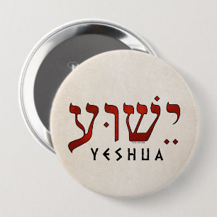 Badge Rond 10 Cm י ש ו ע/Yeshua/Jésus