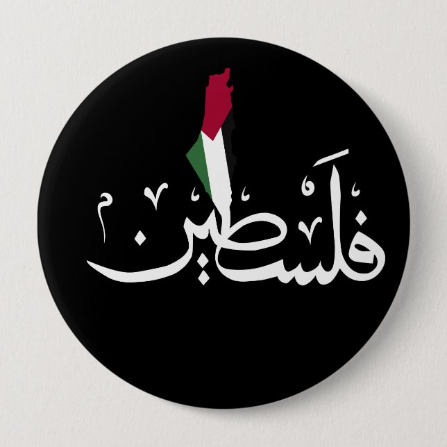 Badge Rond 10 Cm Arabe Palestine Drapeau mot de carte - Save Gaza S (Devant)