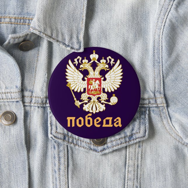 Badge Rond 10 Cm Drapeau de la Russie Aigle impériale Russie Orthod (En situation)