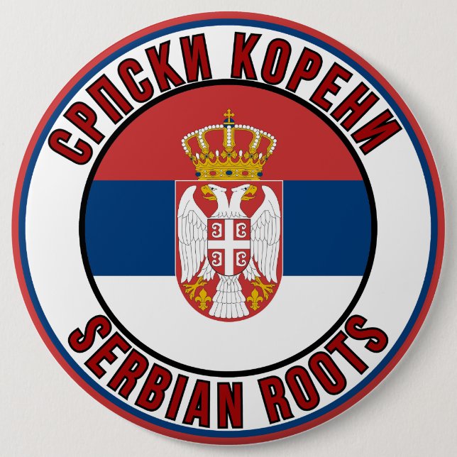 Badge Rond 15,2 Cm Српски Корени / Serbian Roots (Devant)