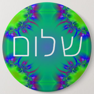 BADGE ROND 15,2 CM ש ל ו ם