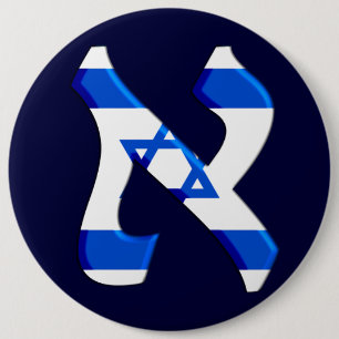 Badge Rond 15,2 Cm Aleph Israel.png