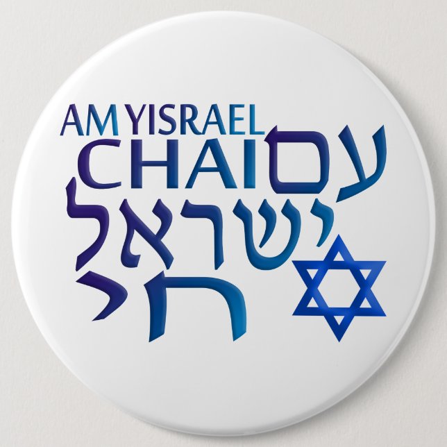Badge Rond 15,2 Cm Am Israel Chai (Devant)