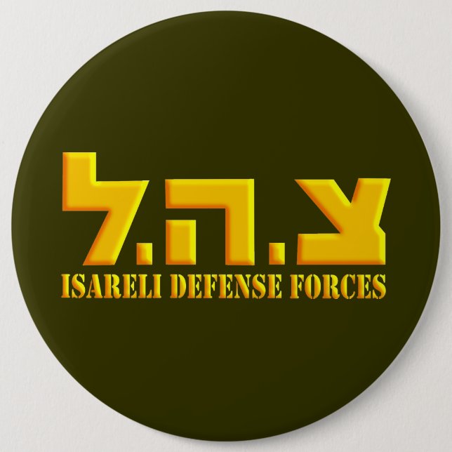 Badge Rond 15,2 Cm Forces de défense israéliennes (Devant)